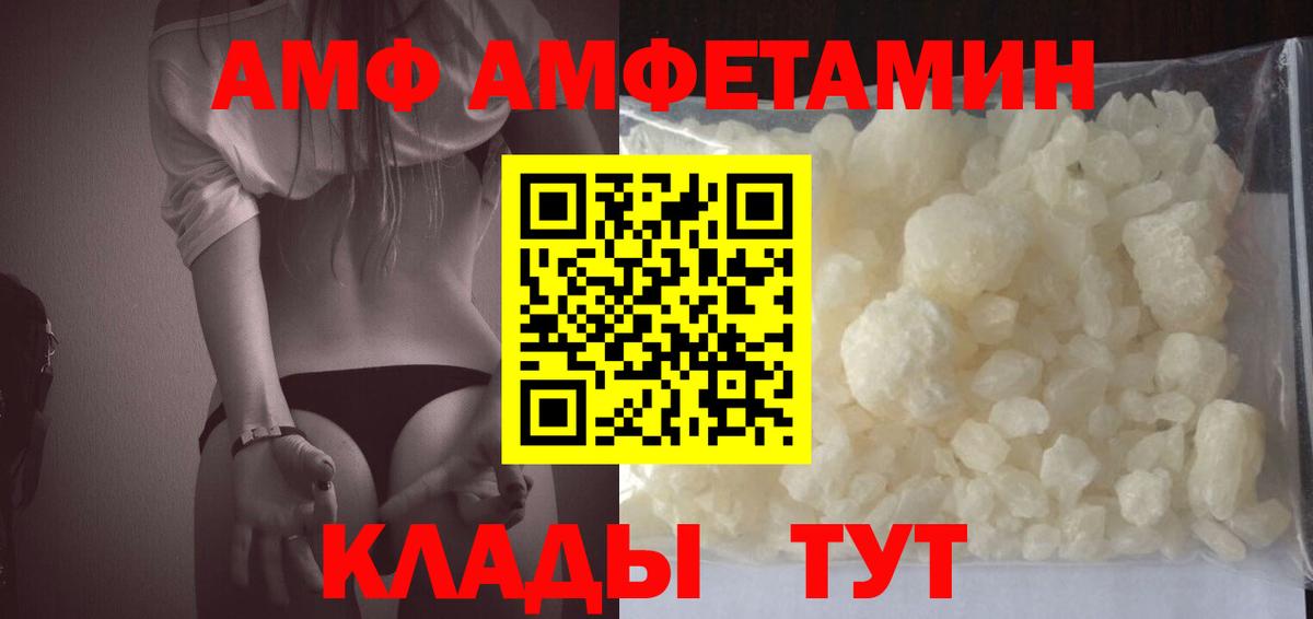 АМФЕТАМИН  Вход с VPN  Горно-Алтайск  АМФ  Amphetamine Premium 