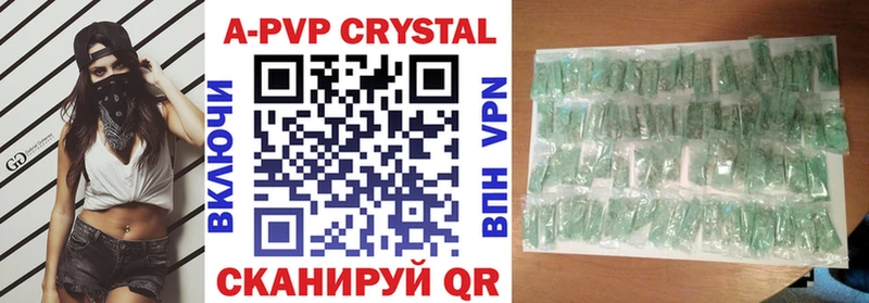 Альфа ПВП кристаллы  купить  цена  Горно-Алтайск 