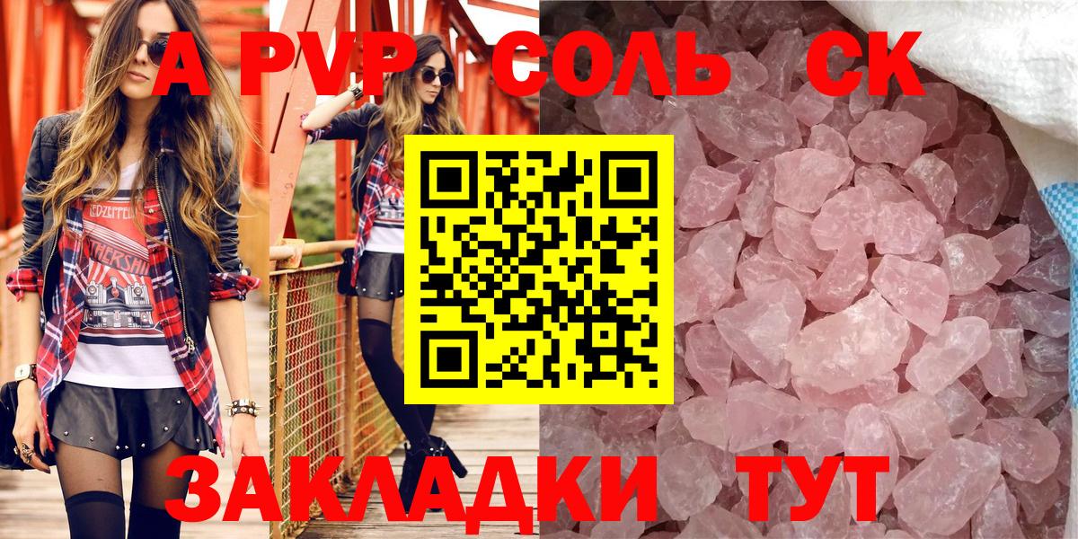 Alfa_PVP Соль  где купить наркоту  Горно-Алтайск  Alpha PVP Соль  Вход с VPN  Альфа ПВП СК КРИС 
