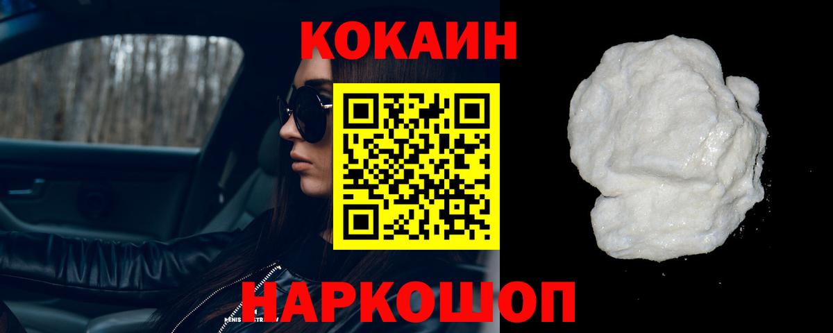 Cocaine FishScale Горно-Алтайск