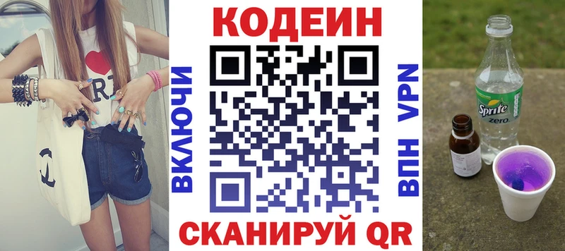 omg как зайти  Горно-Алтайск  Codein Purple Drank  купить  цена 
