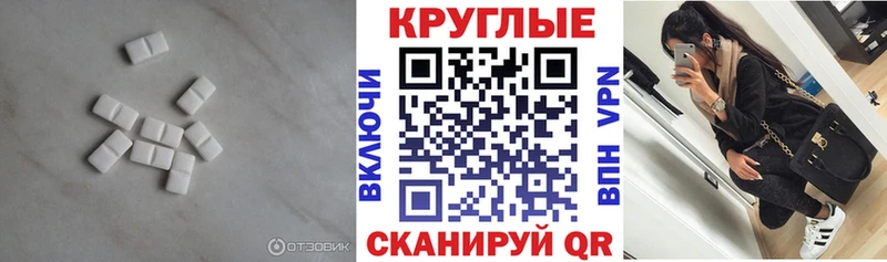 Экстази круглые  купить  цена  Горно-Алтайск 