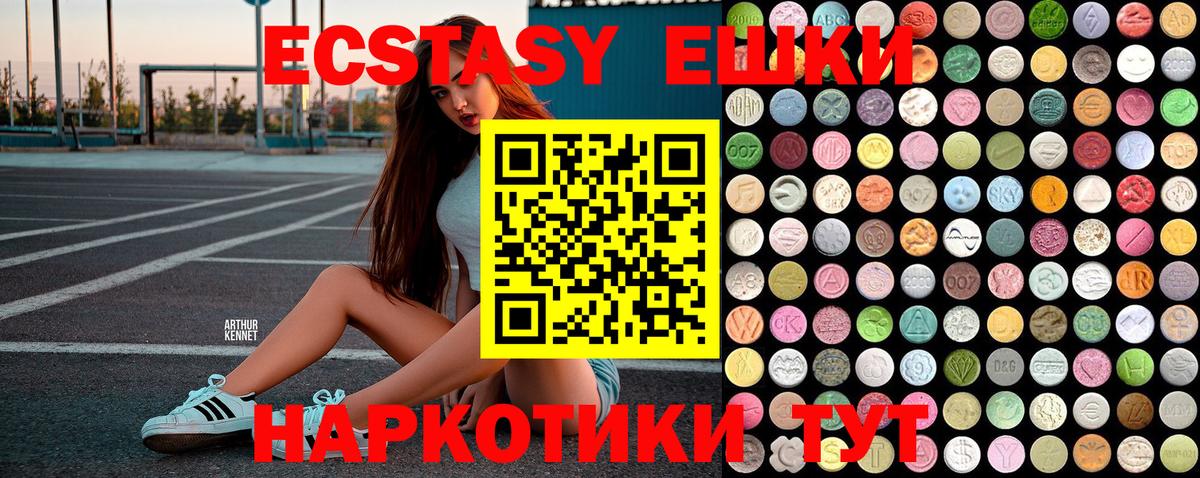 Горно-Алтайск  Ecstasy  Вход с VPN  ЭКСТАЗИ Cube  магазин  наркотиков  ЭКСТАЗИ диски 