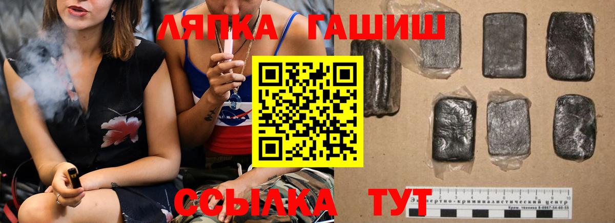 ГАШИШ гарик  ГАШ индика сатива  Вход с VPN  ГАШИШ  Горно-Алтайск 