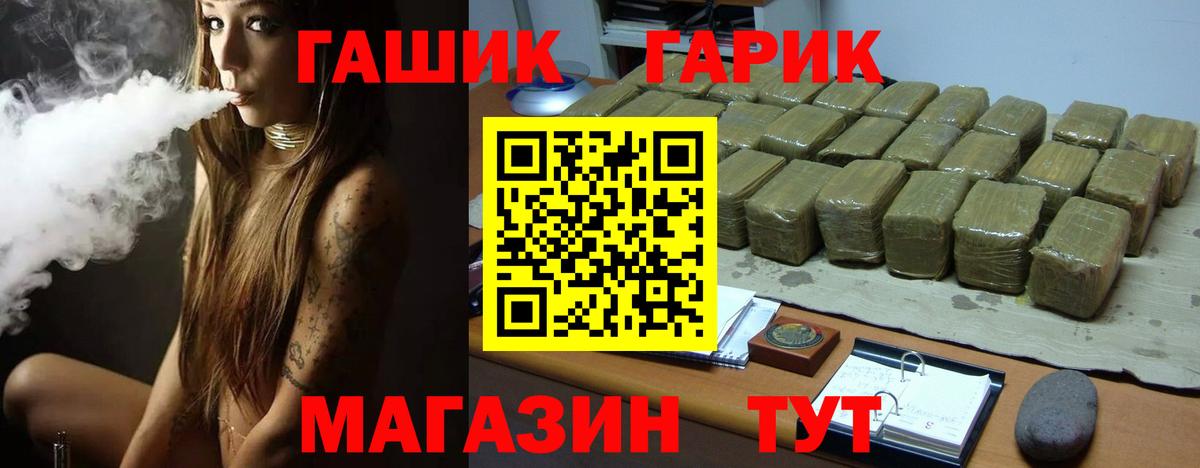 Купить наркотик  ГАШ  Вход с VPN  Экстази  Мефедрон   Конопля  Горно-Алтайск  Кокаин  NBOMe 