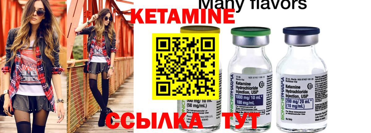Кетамин ketamine  Вход с VPN  Горно-Алтайск 