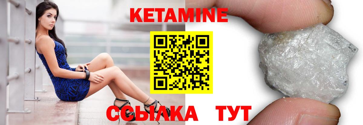 КЕТАМИН ketamine Горно-Алтайск