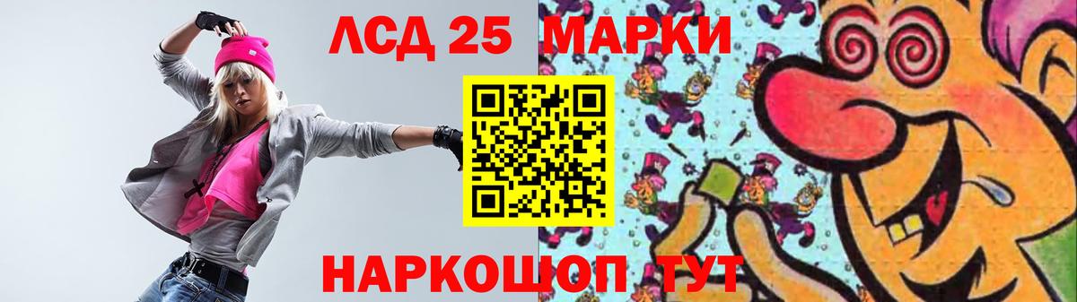 LSD-25 экстази ecstasy  ЛСД экстази кислота  LSD-25 экстази  Горно-Алтайск  Вход с VPN 