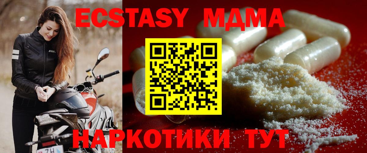 MDMA crystal  MDMA Molly  Горно-Алтайск  MDMA  Вход с VPN 