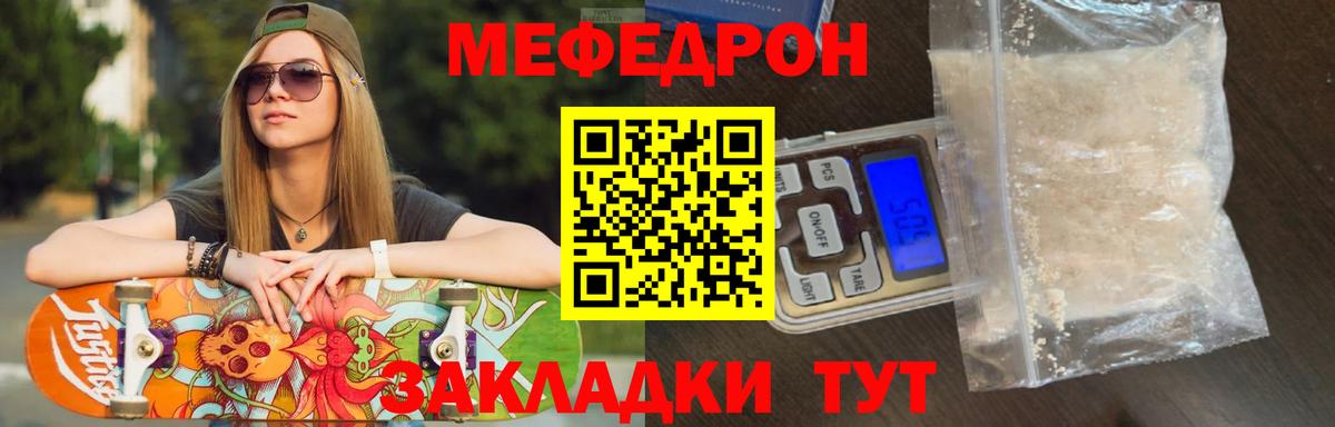 МЯУ-МЯУ  Вход с VPN  Мефедрон VHQ  Горно-Алтайск  МЯУ-МЯУ  Мефедрон 4 MMC 