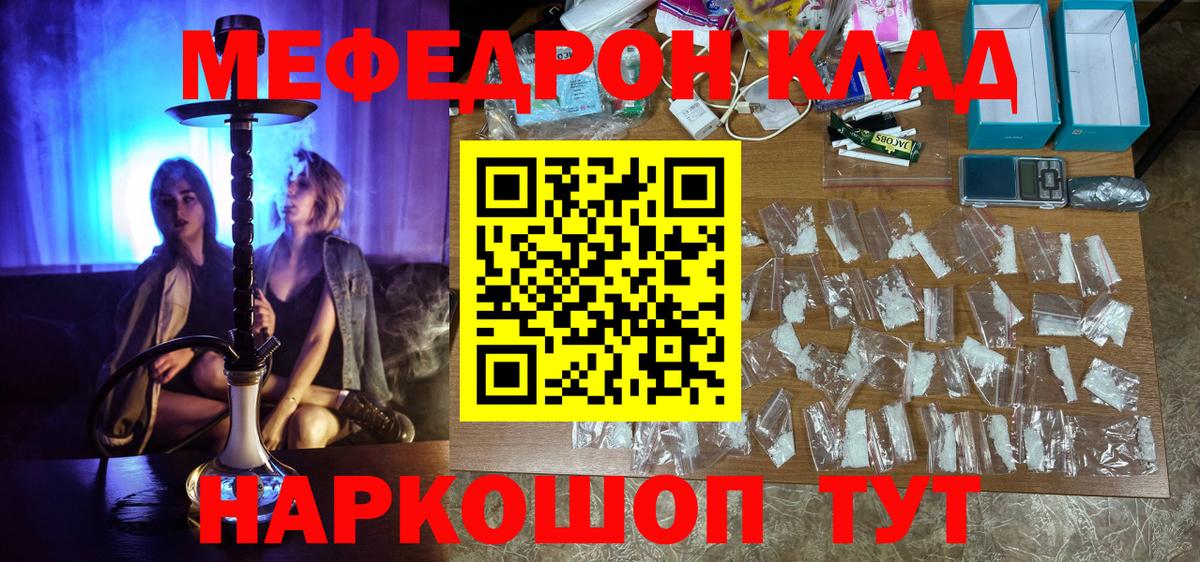 МЕФ кристаллы Горно-Алтайск