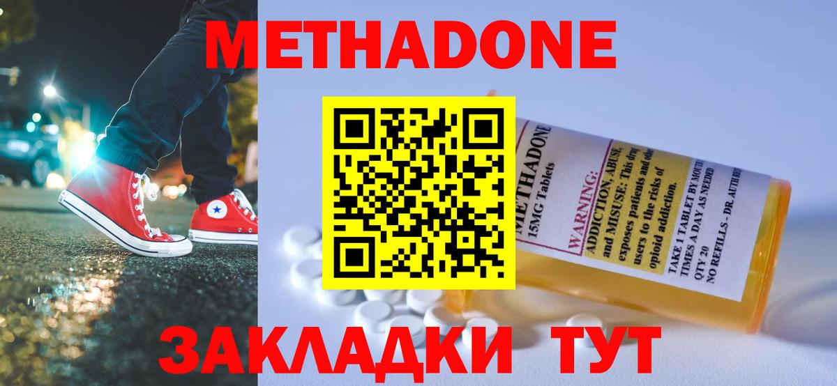 Горно-Алтайск  Метадон белоснежный  ОМГ ОМГ маркетплейс  Вход с VPN 