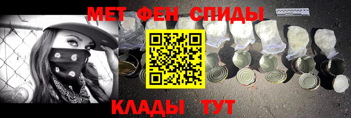 Метамфетамин кристалл Горно-Алтайск