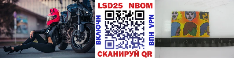 Наркотические марки 1500мкг Горно-Алтайск