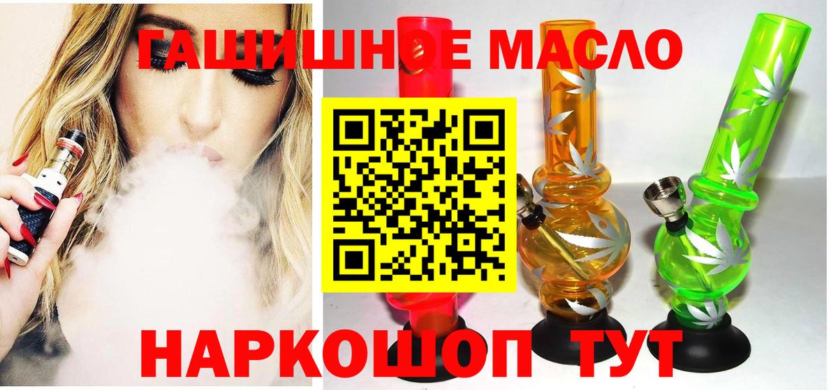 omg ТОР  Дистиллят ТГК вейп  Дистиллят ТГК Wax  Вход с VPN  Горно-Алтайск 