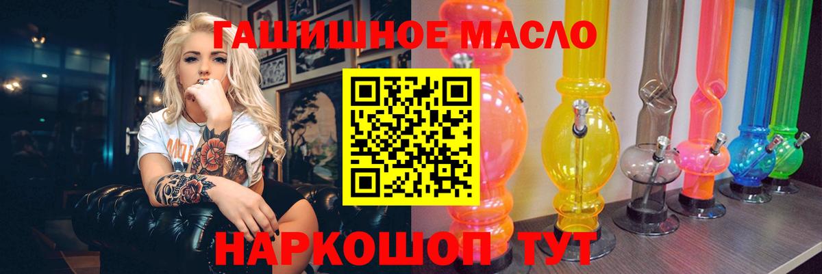 Дистиллят ТГК концентрат Горно-Алтайск
